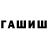 Героин Афган HunterShowdowner