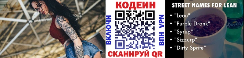 купить наркоту  Судак  Кодеин Purple Drank 